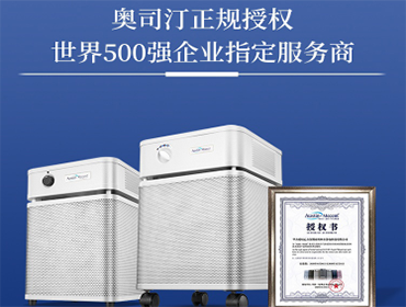 空氣凈化器租賃-常見問(wèn)題匯總