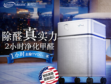 新裝修辦公室想要快速入住？租賃空氣凈化器除甲醛