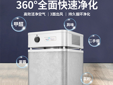 三手煙的危害你了解嗎？空氣凈化器出租拒絕再吸三手煙！