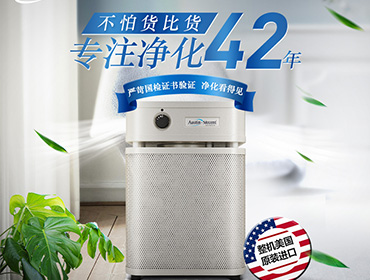 奧司汀空氣凈化器對(duì)比其他品牌，空氣凈化器租賃該如何選擇？