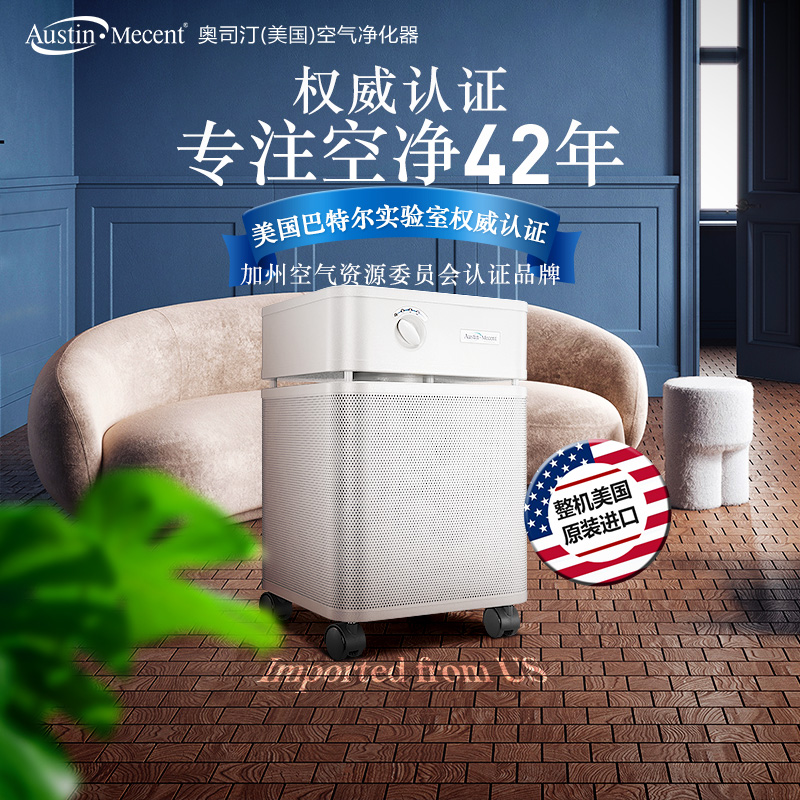奧司汀空氣凈化器租賃 奧司汀空氣凈化器租賃