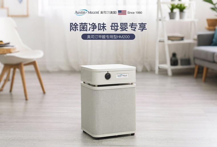 租賃空氣凈化器的好處，我來為你揭秘！