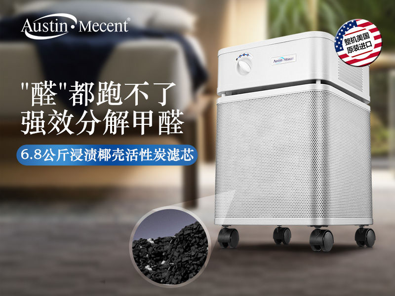 ?釋放甲醛焦慮——租賃空氣凈化器為最優解決方案！