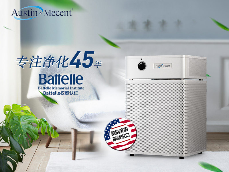 家用空氣凈化器選購(gòu)指南：看懂這些參數(shù)，輕松擁有健康空氣！